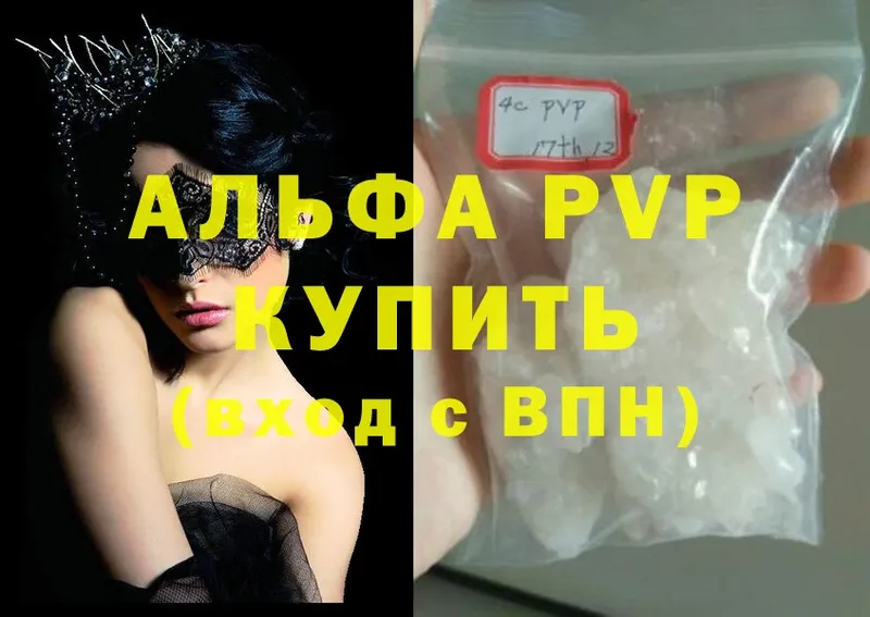 А ПВП Crystall  darknet формула  Конаково 